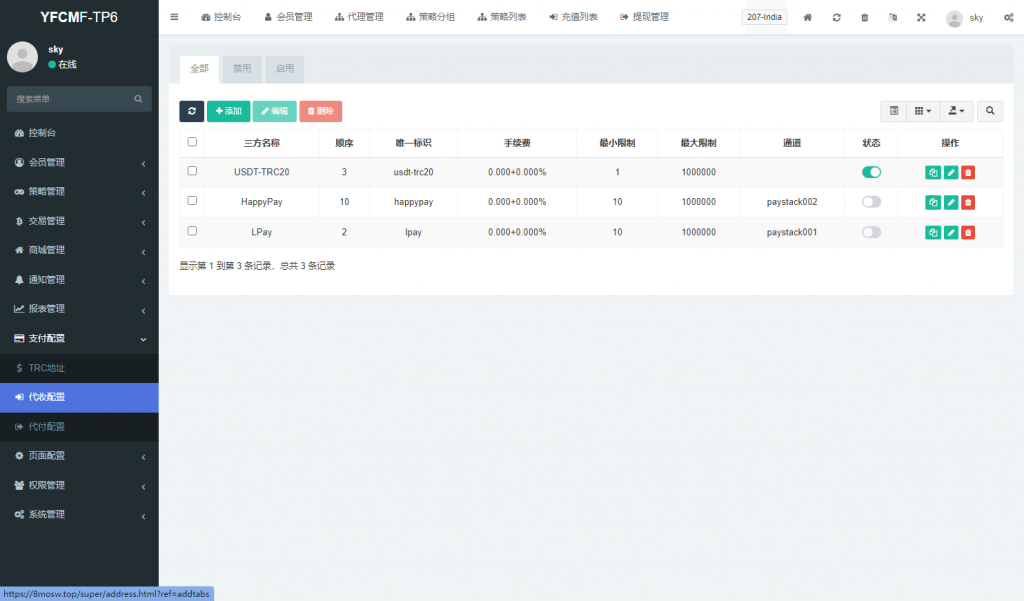 图片[17]黑马源码|源码搭建|精品源码|海外刷单|交易所|区块链|理财产品TIKTOK刷单 海外TIKTOK抢单刷单 多语言 策略组 打针