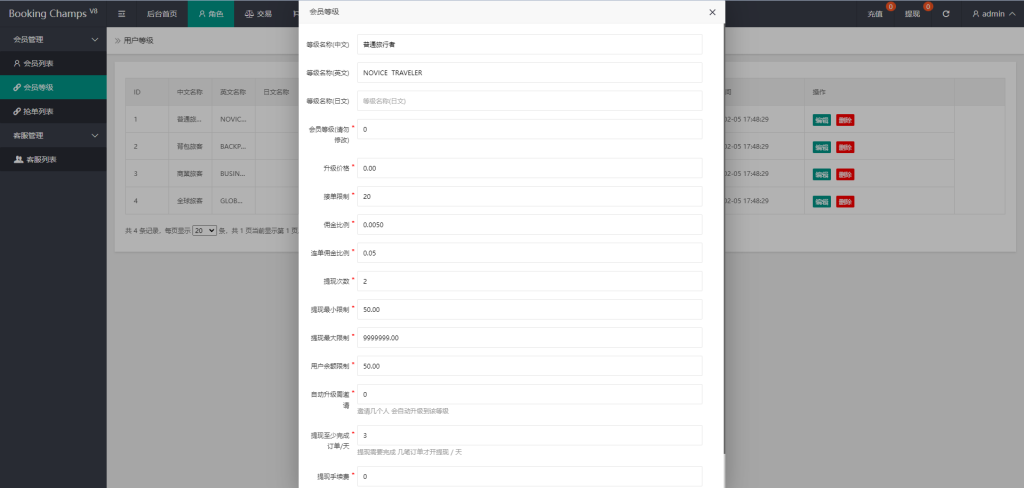图片[11]黑马源码|源码搭建|精品源码|海外刷单|交易所|区块链|理财产品海外酒店抢单刷单系统 连单刷单系统 订单自动匹配系统