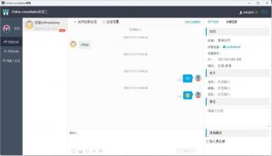 海外运营版多商户客服系统 运营版专业客服系统 PC软件客服端 在线客服系统手机客服 海外源码黑马源码|源码搭建|精品源码|海外刷单|交易所|区块链|理财产品黑马源码站