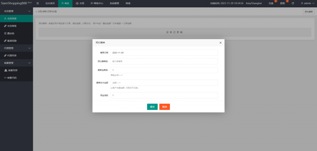 图片[17]黑马源码|源码搭建|精品源码|海外刷单|交易所|区块链|理财产品最新版海外酒店抢单刷单系统 多语言刷单抢单 卡单连单 自动匹配 前端uinapp