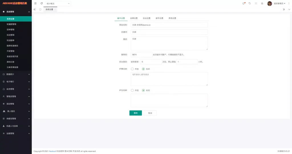 图片[24]黑马源码|源码搭建|精品源码|海外刷单|交易所|区块链|理财产品大富二开全新UI乐游博悦娱乐源码 余额宝理财 前后端重构 完整运营修复版本 合买大厅 Linux系统