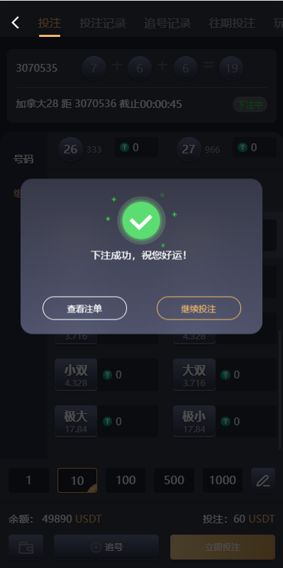 图片[5]黑马源码|源码搭建|精品源码|海外刷单|交易所|区块链|理财产品新版海外多语言 java28竞猜游戏 28游戏源码 pc28系统 vue