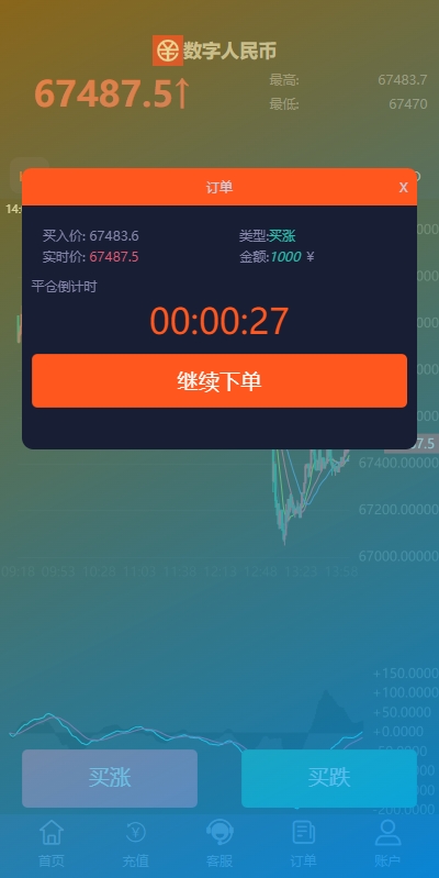 图片[7]黑马源码|源码搭建|精品源码|海外刷单|交易所|区块链|理财产品微交易所 PC自适应微盘系统 伪交易所 单控全控 利息宝 UI
