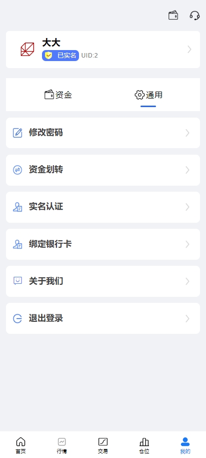 图片[12]黑马源码|源码搭建|精品源码|海外刷单|交易所|区块链|理财产品多语言 新股申购 股票交易系统 大宗交易 A股系统