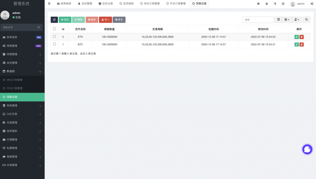 图片[16]黑马源码|源码搭建|精品源码|海外刷单|交易所|区块链|理财产品多语言海外交易所 锁仓挖矿 币币交易 秒合约 新UI海外交易所源码 前端uniapp