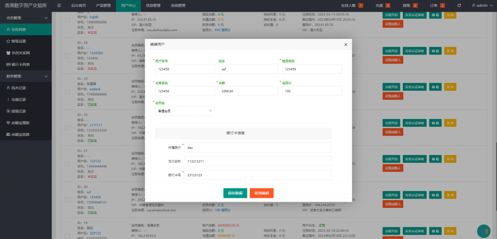 图片[14]黑马源码|源码搭建|精品源码|海外刷单|交易所|区块链|理财产品海外多语言微交易 贵金属微盘交易平台 二开版微交易系统 前端uinapp 后端thinkphp