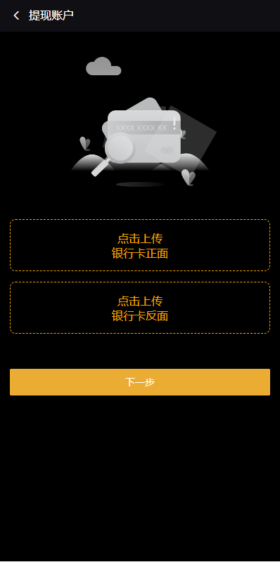 图片[12]黑马源码|源码搭建|精品源码|海外刷单|交易所|区块链|理财产品新版多语言 虚拟币外汇微交易 秒合约时间盘 海外微盘系统 uniapp php