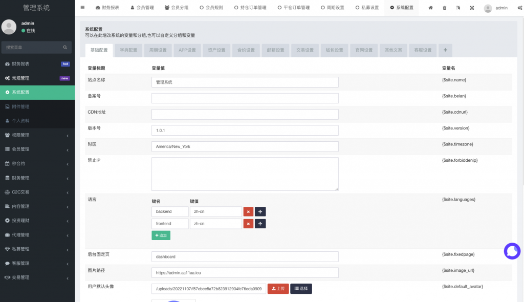 图片[13]黑马源码|源码搭建|精品源码|海外刷单|交易所|区块链|理财产品多语言海外交易所 锁仓挖矿 币币交易 秒合约 新UI海外交易所源码 前端uniapp