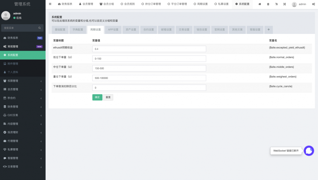 图片[14]黑马源码|源码搭建|精品源码|海外刷单|交易所|区块链|理财产品多语言海外交易所 锁仓挖矿 币币交易 秒合约 新UI海外交易所源码 前端uniapp