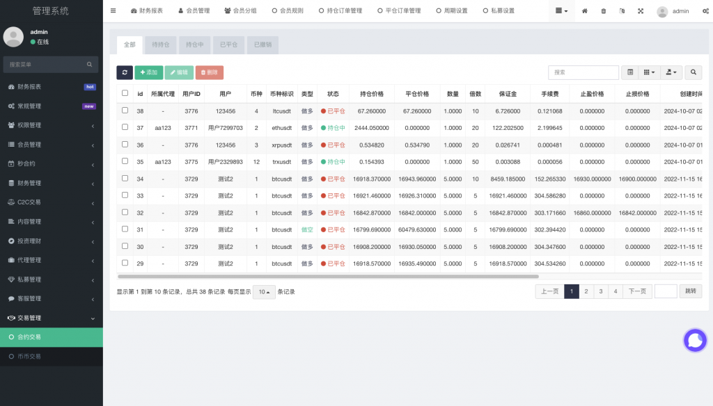 图片[17]黑马源码|源码搭建|精品源码|海外刷单|交易所|区块链|理财产品多语言海外交易所 锁仓挖矿 币币交易 秒合约 新UI海外交易所源码 前端uniapp