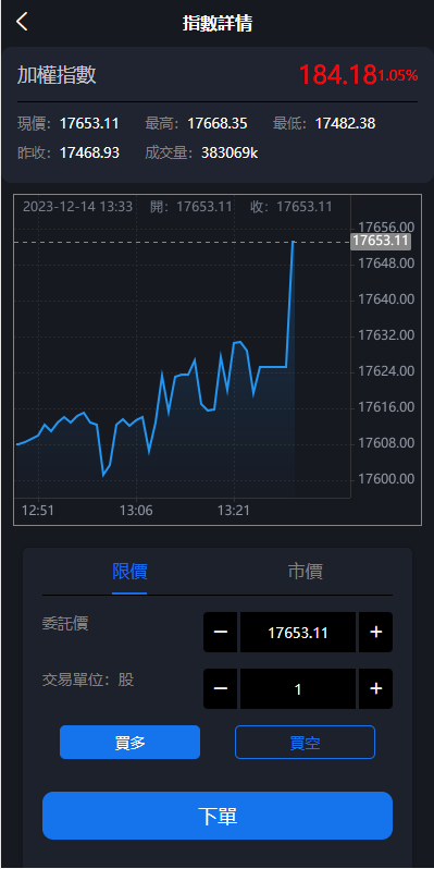 图片[6]黑马源码|源码搭建|精品源码|海外刷单|交易所|区块链|理财产品新版投资理财系统 股票配置源码 申购折扣交易系统 台湾股票系统 Uniapp PHP