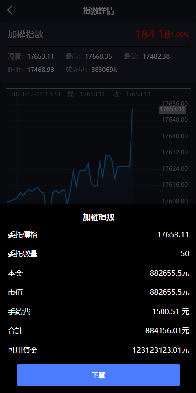 图片[7]黑马源码|源码搭建|精品源码|海外刷单|交易所|区块链|理财产品新版投资理财系统 股票配置源码 申购折扣交易系统 台湾股票系统 Uniapp PHP