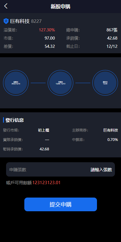 图片[4]黑马源码|源码搭建|精品源码|海外刷单|交易所|区块链|理财产品新版投资理财系统 股票配置源码 申购折扣交易系统 台湾股票系统 Uniapp PHP