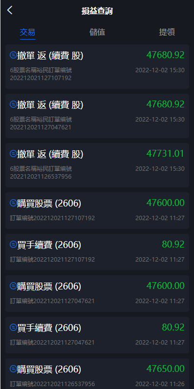 图片[9]黑马源码|源码搭建|精品源码|海外刷单|交易所|区块链|理财产品新版投资理财系统 股票配置源码 申购折扣交易系统 台湾股票系统 Uniapp PHP