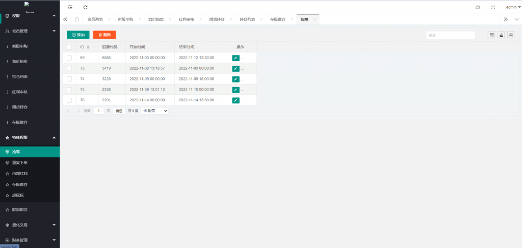 图片[14]黑马源码|源码搭建|精品源码|海外刷单|交易所|区块链|理财产品新版投资理财系统 股票配置源码 申购折扣交易系统 台湾股票系统 Uniapp PHP