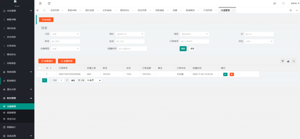 图片[16]黑马源码|源码搭建|精品源码|海外刷单|交易所|区块链|理财产品新版投资理财系统 股票配置源码 申购折扣交易系统 台湾股票系统 Uniapp PHP