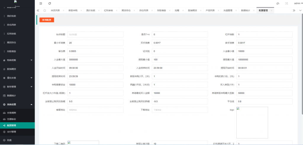 图片[17]黑马源码|源码搭建|精品源码|海外刷单|交易所|区块链|理财产品新版投资理财系统 股票配置源码 申购折扣交易系统 台湾股票系统 Uniapp PHP