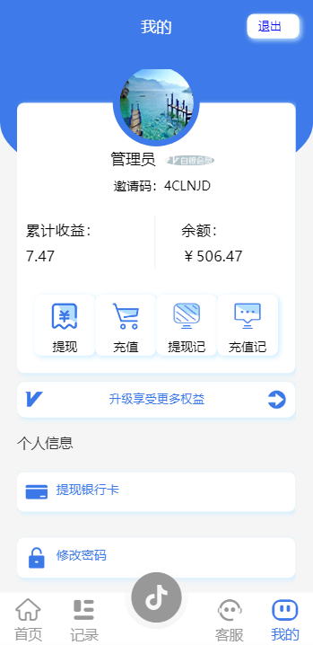 图片[6]黑马源码|源码搭建|精品源码|海外刷单|交易所|区块链|理财产品海外多语言 定制版抖音刷单系统 抖音抢单刷单源码 手动自动抢单 UI PHP