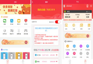 海外跑分支付 盛大支付系统大财神跑分多功能完美运营 uniapp thinkphp黑马源码|源码搭建|精品源码|海外刷单|交易所|区块链|理财产品黑马源码站
