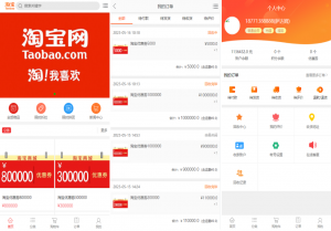 多语言 淘宝优惠卷商城系统 优惠卷购物回购系统 优惠券返利 海外投资理财 UI黑马源码|源码搭建|精品源码|海外刷单|交易所|区块链|理财产品黑马源码站