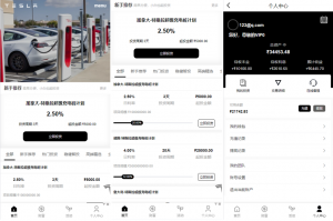 多语言投资理财 前端vue 新版海外特斯拉投资系统 后端thinkphp黑马源码|源码搭建|精品源码|海外刷单|交易所|区块链|理财产品黑马源码站