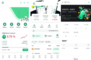 DAPP交易所 多语言 JAVA交易所系统 秒合约 质押借贷 U本位黑马源码|源码搭建|精品源码|海外刷单|交易所|区块链|理财产品黑马源码站