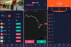 微交易所 PC自适应微盘系统 伪交易所 单控全控 利息宝 UI黑马源码|源码搭建|精品源码|海外刷单|交易所|区块链|理财产品黑马源码站