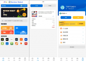 全新多语言 刷单系统 抢单源码 业务员 亚马逊60关卡任务 快沙盘代理黑马源码|源码搭建|精品源码|海外刷单|交易所|区块链|理财产品黑马源码站