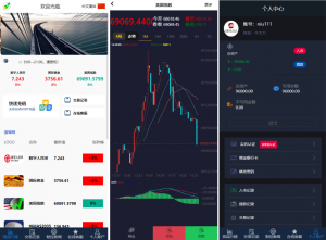 多语言 期货微盘源码 时间盘投资理财 证券微交易系统黑马源码|源码搭建|精品源码|海外刷单|交易所|区块链|理财产品黑马源码站