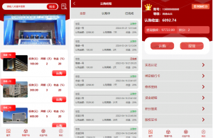 前端uni-app 新版UI 投资认购理财系统 投资众筹源码黑马源码|源码搭建|精品源码|海外刷单|交易所|区块链|理财产品黑马源码站