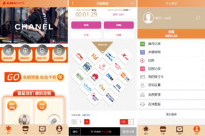 商城抢单刷单系统 订单自动匹配 uni-app伪商城系统 带预设 代理后台黑马源码|源码搭建|精品源码|海外刷单|交易所|区块链|理财产品黑马源码站