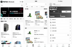 新版多语言tiktok商城 Tiktok跨境商城系统 内嵌tiktok 内置客服 vue thinkphp黑马源码|源码搭建|精品源码|海外刷单|交易所|区块链|理财产品黑马源码站