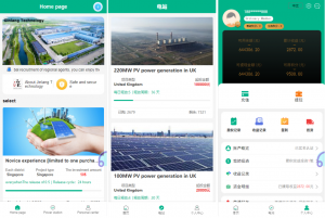 最新投资理财 海外光伏电站投资理财系统 新版多语言项目投资源码 UI黑马源码|源码搭建|精品源码|海外刷单|交易所|区块链|理财产品黑马源码站