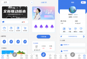海外多语言 定制版抖音刷单系统 抖音抢单刷单源码 手动自动抢单 UI PHP黑马源码|源码搭建|精品源码|海外刷单|交易所|区块链|理财产品黑马源码站