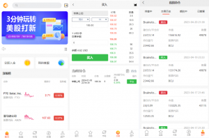 多语言微交易 美股配资源码 新版UI海外股票系统微盘平仓买入卖出 海外源码 UniApp黑马源码|源码搭建|精品源码|海外刷单|交易所|区块链|理财产品黑马源码站