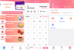 多语言 海外游戏柬埔寨彩票 竞猜下注游戏 柬埔寨游戏 控制开奖 快三游戏 全新ui黑马源码|源码搭建|精品源码|海外刷单|交易所|区块链|理财产品黑马源码站