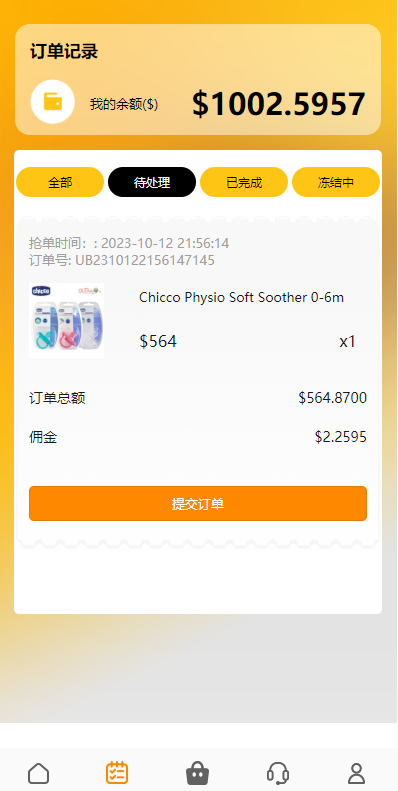 图片[4]黑马源码|源码搭建|精品源码|海外刷单|交易所|区块链|理财产品多语言海外抢单刷单 新版UI亚马逊抢单刷单系统 叠加组 vue php