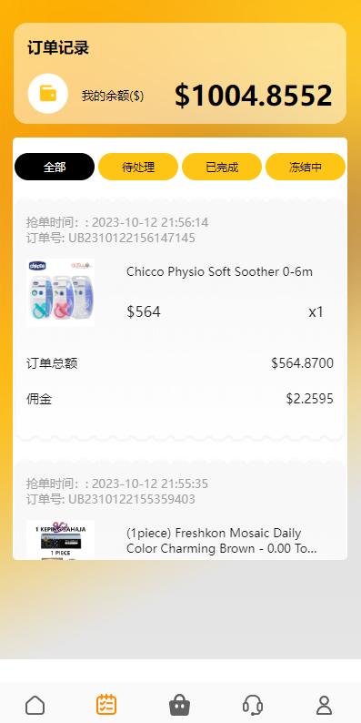 图片[3]黑马源码|源码搭建|精品源码|海外刷单|交易所|区块链|理财产品多语言海外抢单刷单 新版UI亚马逊抢单刷单系统 叠加组 vue php
