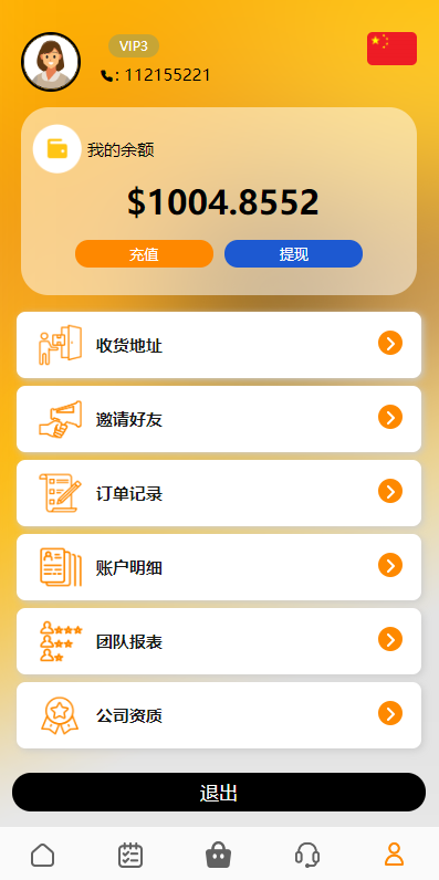 图片[7]黑马源码|源码搭建|精品源码|海外刷单|交易所|区块链|理财产品多语言海外抢单刷单 新版UI亚马逊抢单刷单系统 叠加组 vue php