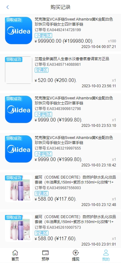 图片[8]黑马源码|源码搭建|精品源码|海外刷单|交易所|区块链|理财产品海外返利系统 优惠卷投资返利 奢饰品投资理财 美的优惠卷系统 代理后台 uniapp thinkphp