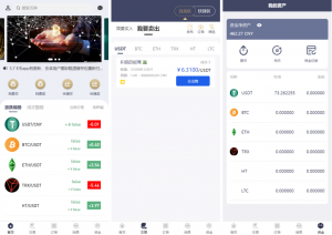 新版OTC USDT场外交易 虚拟币担保交易系统 区块链OTC承兑商系统 UniAPP ThinkPHP黑马源码|源码搭建|精品源码|海外刷单|交易所|区块链|理财产品黑马源码站