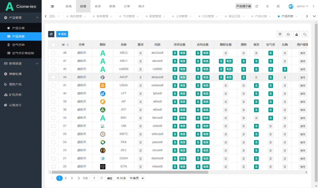 图片[33]黑马源码|源码搭建|精品源码|海外刷单|交易所|区块链|理财产品新版多语言交易所系统 合约期权交易所 理财认购矿机 空气币系统