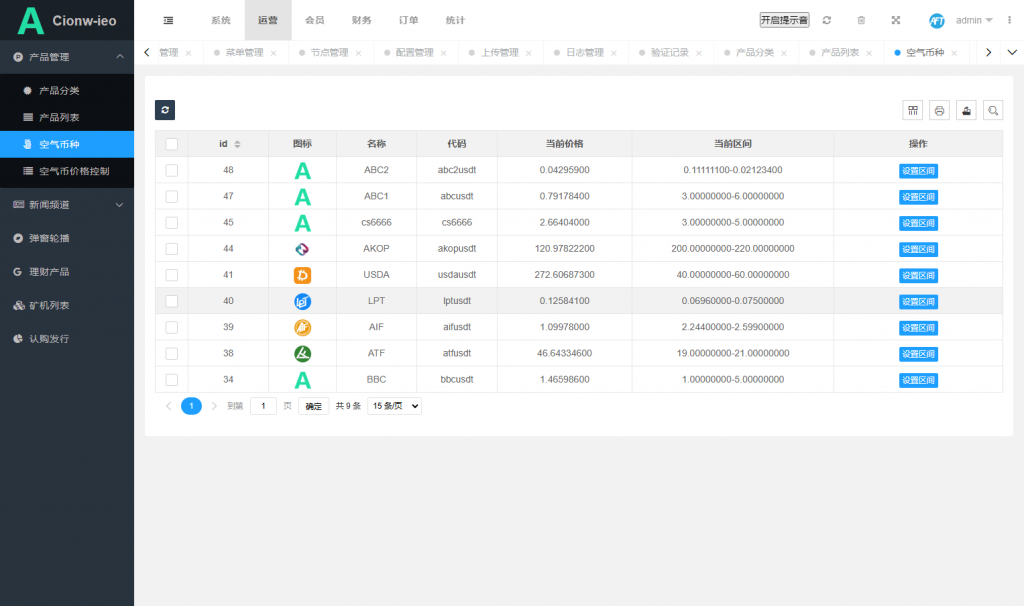 图片[34]黑马源码|源码搭建|精品源码|海外刷单|交易所|区块链|理财产品新版多语言交易所系统 合约期权交易所 理财认购矿机 空气币系统