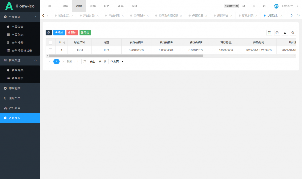 图片[38]黑马源码|源码搭建|精品源码|海外刷单|交易所|区块链|理财产品新版多语言交易所系统 合约期权交易所 理财认购矿机 空气币系统