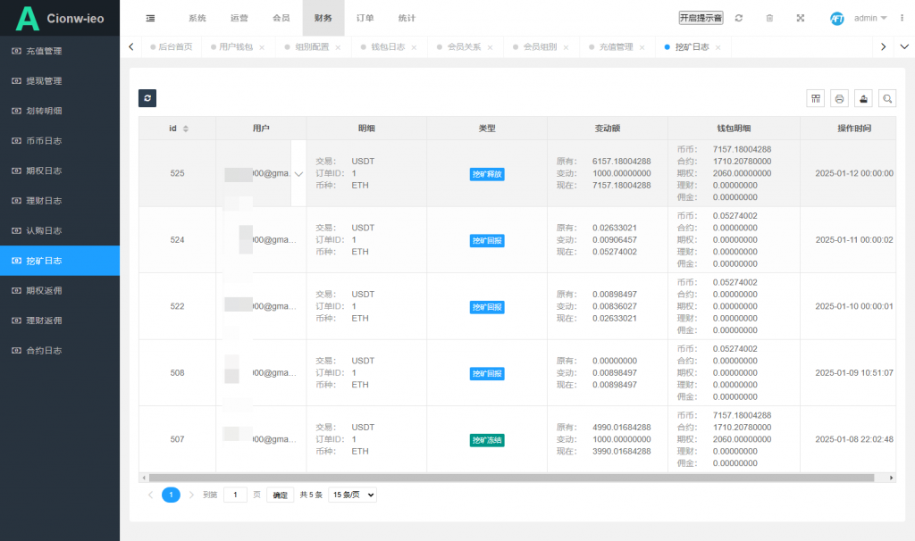 图片[41]黑马源码|源码搭建|精品源码|海外刷单|交易所|区块链|理财产品新版多语言交易所系统 合约期权交易所 理财认购矿机 空气币系统