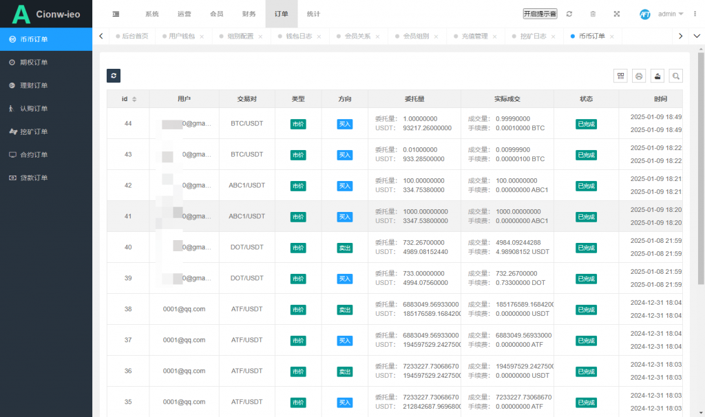 图片[42]黑马源码|源码搭建|精品源码|海外刷单|交易所|区块链|理财产品新版多语言交易所系统 合约期权交易所 理财认购矿机 空气币系统