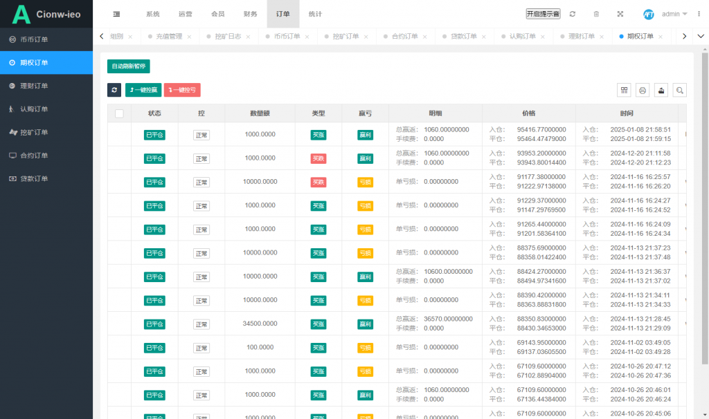 图片[43]黑马源码|源码搭建|精品源码|海外刷单|交易所|区块链|理财产品新版多语言交易所系统 合约期权交易所 理财认购矿机 空气币系统