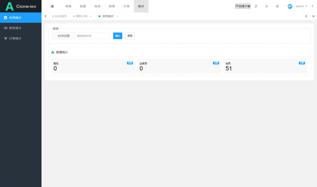 图片[44]黑马源码|源码搭建|精品源码|海外刷单|交易所|区块链|理财产品新版多语言交易所系统 合约期权交易所 理财认购矿机 空气币系统