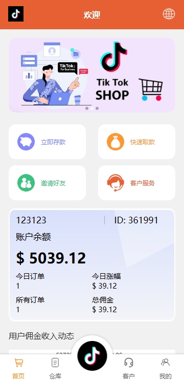 图片[5]黑马源码|源码搭建|精品源码|海外刷单|交易所|区块链|理财产品海外tiktok抢单刷单系统/前端uniapp/多语言刷单打针