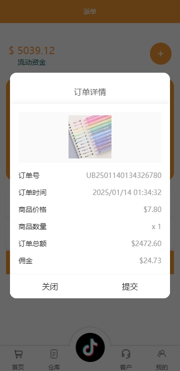 图片[4]黑马源码|源码搭建|精品源码|海外刷单|交易所|区块链|理财产品海外tiktok抢单刷单系统/前端uniapp/多语言刷单打针